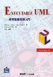 Executable UML-模型驅動架構入門